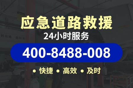 河北高速公路附近拖车电话号码|最近拖车公司电话