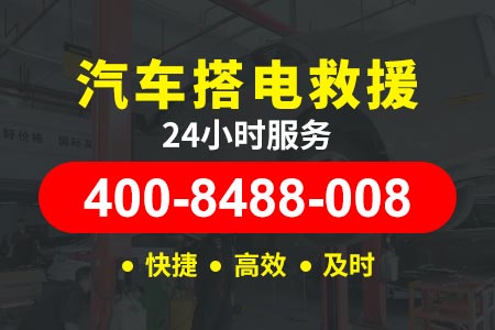 巴达高速50元起，全天拖车道路救援电话，汽车救援搭电补胎|高速紧急电话